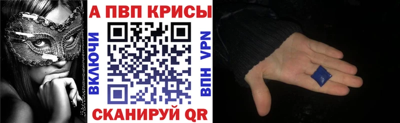 Альфа ПВП СК КРИС  мега вход  Пугачёв 