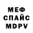 Метадон мёд TheSpankymonkey
