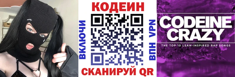 кракен ссылки  Пугачёв  Кодеин напиток Lean (лин) 