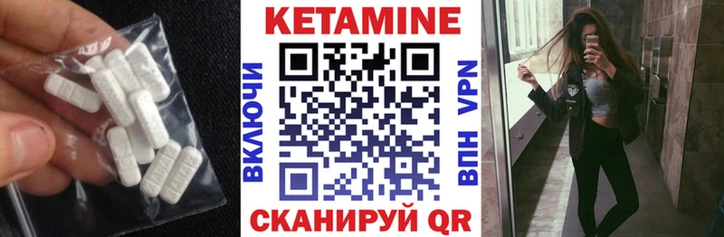 Кетамин VHQ Пугачёв