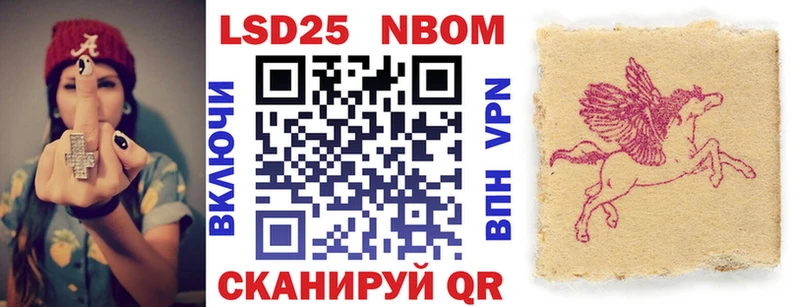 Марки NBOMe 1,8мг Пугачёв